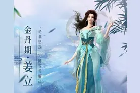 星辰变：姜立并非金丹期，那她在凡人界的实力达到了什么境界？图片