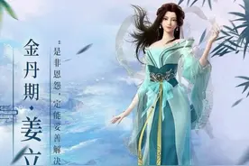 星辰变：姜立并非金丹期，那她在凡人界的实力达到了什么境界？图片