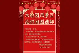 通告！如皋水绘园风景区暂停对外开放！还有新华书店、影院……图片