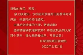 通告！如皋水绘园风景区暂停对外开放！还有新华书店、影院……图片