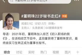 董明珠22岁女助理“一夜爆火”，履历曝光后，我终于明白为何她被选中......图片