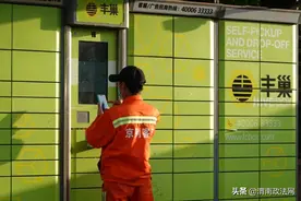 央视新闻调查：丰巢免费变收费，这只是钱的事吗？图片