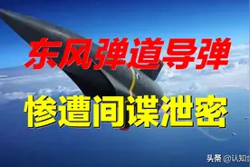 美国如何策反中国留学生，盗取东风导弹机密？导弹专家被执枪决图片
