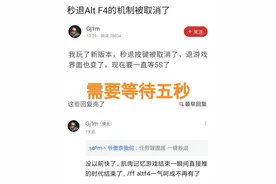 “赛季结束还出问题”，LOL再被调侃，Alt+F4哪里惹你了图片