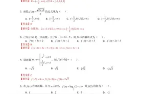 南京市六校联合体2019-2020学年上学期期中联合调研试题高一数学图片