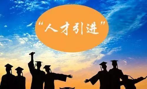 成都常住人口急剧增加！这些落户政策不可小觑