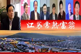 江苏常熟浮现8位富翁、7家A股上市企业？一位80后十分抢眼图片