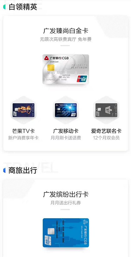 广发邀请我办信用卡查不到进度，10个信用卡赚钱省钱秘诀 配图03