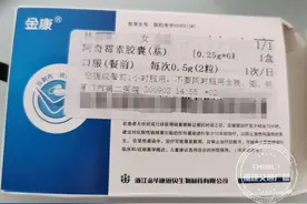 福建这家三甲公立医院拿错药，导致患者病情一直好不了？图片