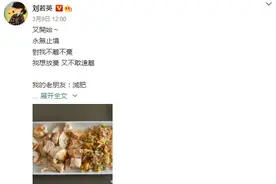 51岁刘若英仍在积极减肥，胖女孩何时才能拥有春天？图片