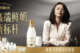 蒙牛2020中报：近三位数增长每日鲜语稳居高端鲜奶第一品牌图片