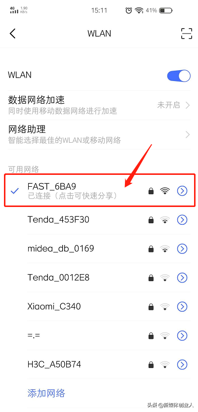 不知道已连接的WIFI密码是多少？微信扫一扫就搞定