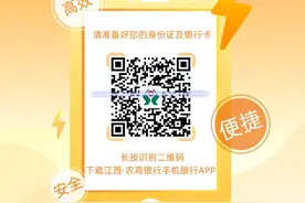 把银行装进手机，只需简单三步图片