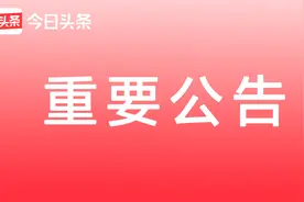 「今日头条内容电商创作管理规范」重点内容解读图片