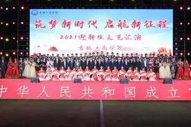 吉林工商学院隆重举行2021迎新生文艺汇演图片