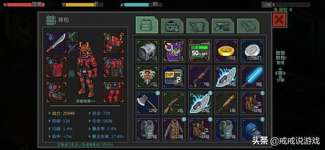 像素危城 萌新入门攻略来了，有人竟然一天就达到了300W战力