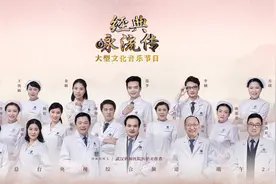 经典咏流传丨“岂曰无衣？”武汉协和医院医护工作者“和你在一起”图片