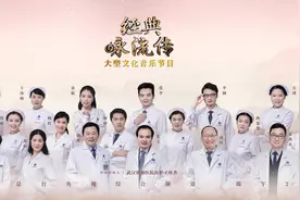 经典咏流传丨“岂曰无衣？”武汉协和医院医护工作者“和你在一起”图片