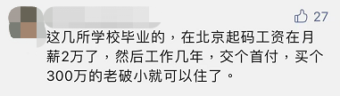 研究生毕业直接落户北京？全国各地落户政策大盘点