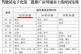 珠海电子驾驶证来了！点点手机即可领取！操作流程速看！图片