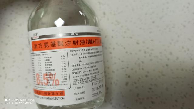 为什么中医看病后要给病人输氨基酸？不解困惑