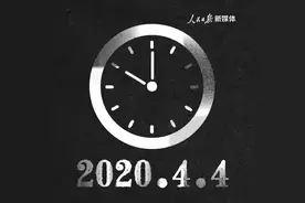 今天！全中国默哀三分钟图片