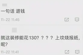 实地探访甘肃“132万改造房”，村民：还不如五六万的房子图片