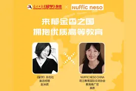 留学荷兰不能错过的干货信息 | 5.27《留学》云直播回顾图片