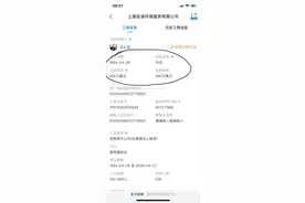禄口机场保洁外包公司上海至诚环境服务有限公司股东是美国企业图片