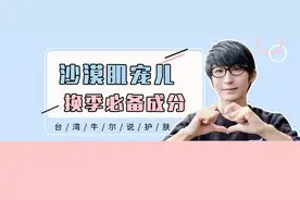 王牌级保湿成分，竟然藏在甘蔗里图片