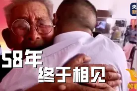 90岁老人找到58年前被拐儿子 我没有一天放弃找他图片