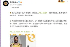 湖人签下JR·史密斯图片