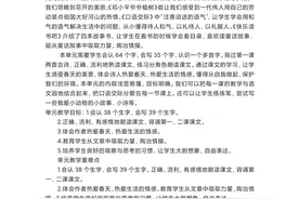 二年级下册语文各单元语教材解析，一份每个孩子都应该看看的资料图片