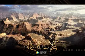 《龙岭迷窟》：不仅是秘境探险片，更是一部大型风光记录片图片