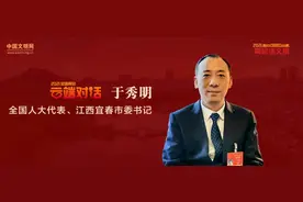 全国人大代表、宜春市委书记于秀明接受中国文明网专访图片