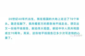 【教育大家】成尚荣：一个中师生的成长轨迹——初心不改，路在脚下；78个年头，依然前行图片