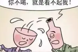 小品文：酒•态图片