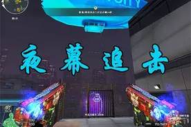 《穿越火线》夜幕追击通关路线详解图片