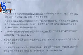 交了十万块钱做“娃哈哈妙眠”总代，再去总部却急得满头大汗图片