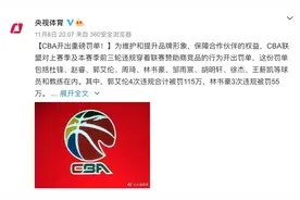 郭艾伦因为一个双肩包被罚115万？说啥“包”治百病图片