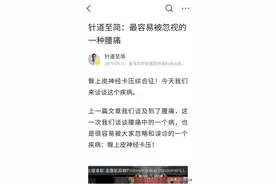 针道至简：用针灸疗效说话，藏族同胞大呼神奇图片