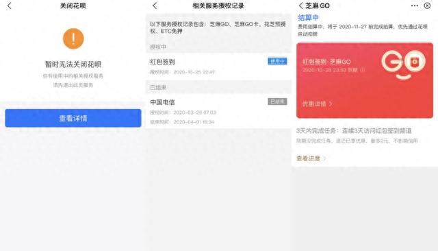 花呗逾期联系通讯录咋投诉，花呗逾期联系通讯录咋投诉呢 配图08