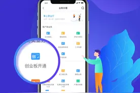创业板怎么开？图片