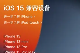 iPhone 13能保持5年以内的流畅度吗？图片