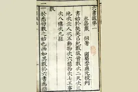 河豚称“乌狼”，早在南宋时期，温州话已经和今天很接近了图片