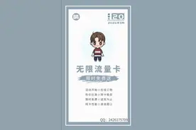 无限流量上网卡免费图片