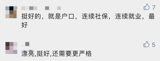 全面堵死漏洞！成都8.5楼市新政解读