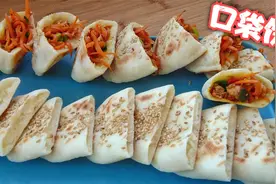 百搭「口袋饼」：明天的早餐就它了图片