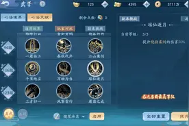 《新笑傲江湖》镜花水月详细攻略图片