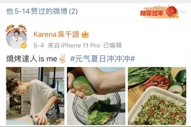 林峯张馨月上节目吐槽前任结果被反杀，这戏真是太精彩图片